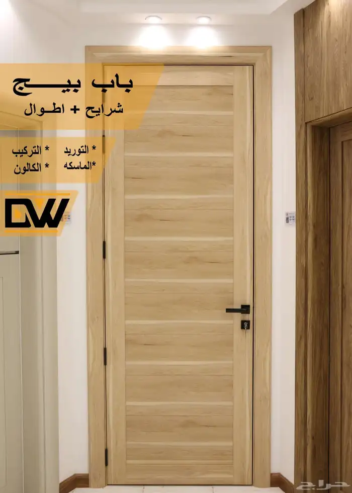 أبواب WPC الداخلية شركة باب وشباك للأبواب الداخلية 1