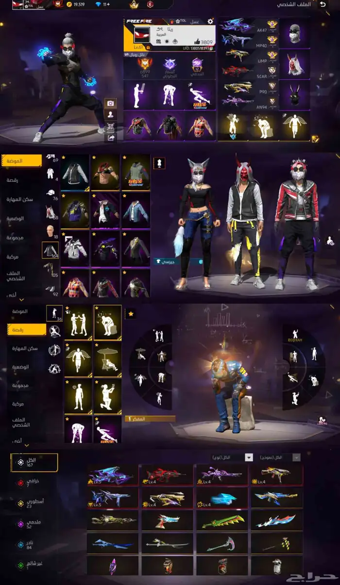 حساب فري فاير 0