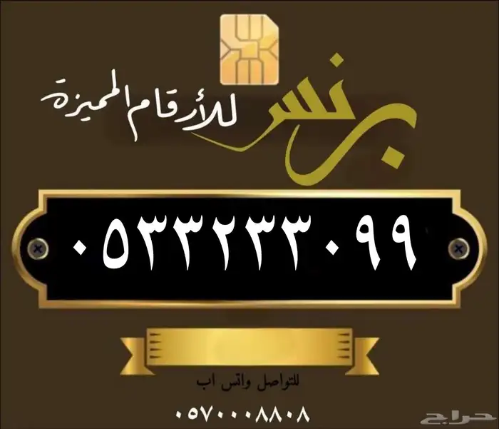 ارقام مميزه 2