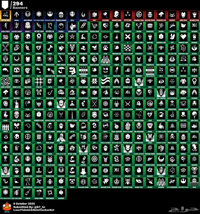 حساب فورت نايت قوي ونادر للبيع 8