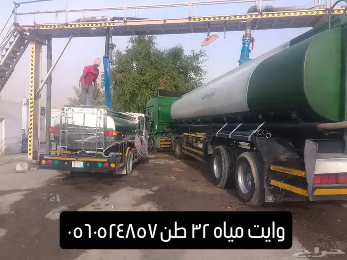 وايت مياه 32طن 0