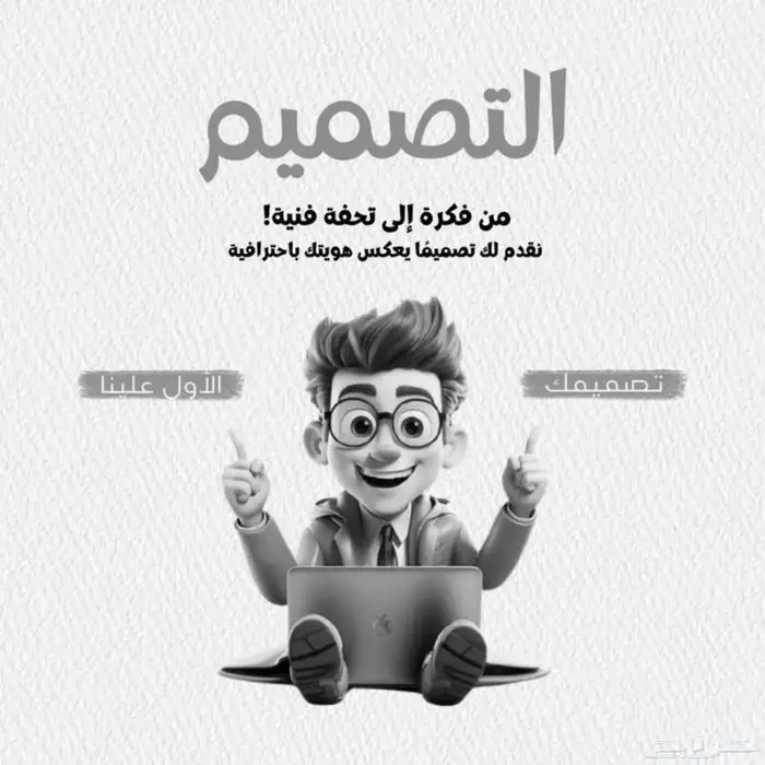 مصمم جرافيك تصميم صور تصميم فيديوهات مصمم فيديو مونتاج فيديو 0