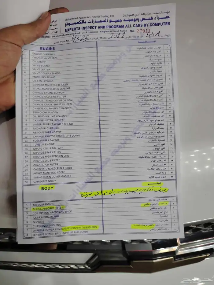 كيا سيراتو 2011 فل كامل 7