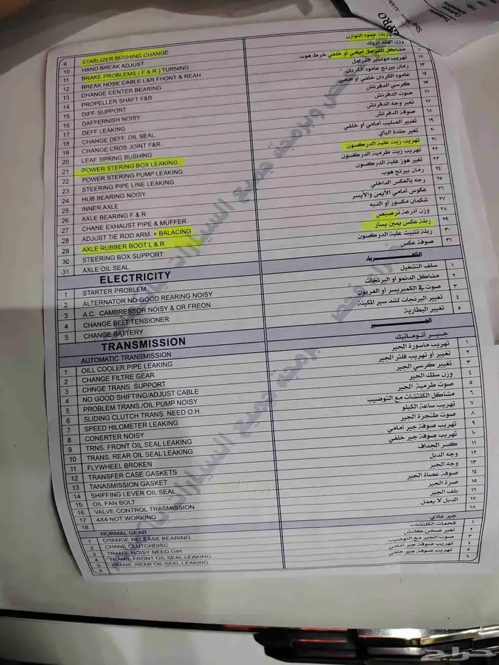 كيا سيراتو 2011 فل كامل 8