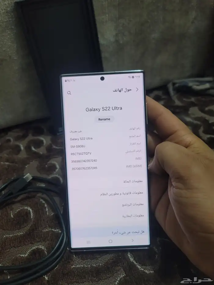 الجوال اس22الترا التخزين512 5