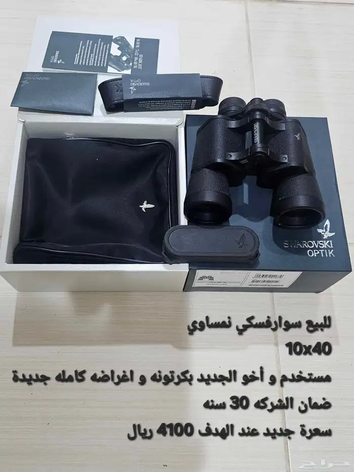 دربيل سوارفسكي 10x40 للبيع 0