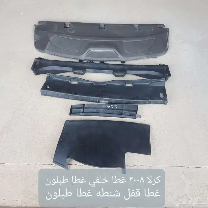 للبيع قطع كرلا 2008- 2012 متنوعه ونظيفه 29
