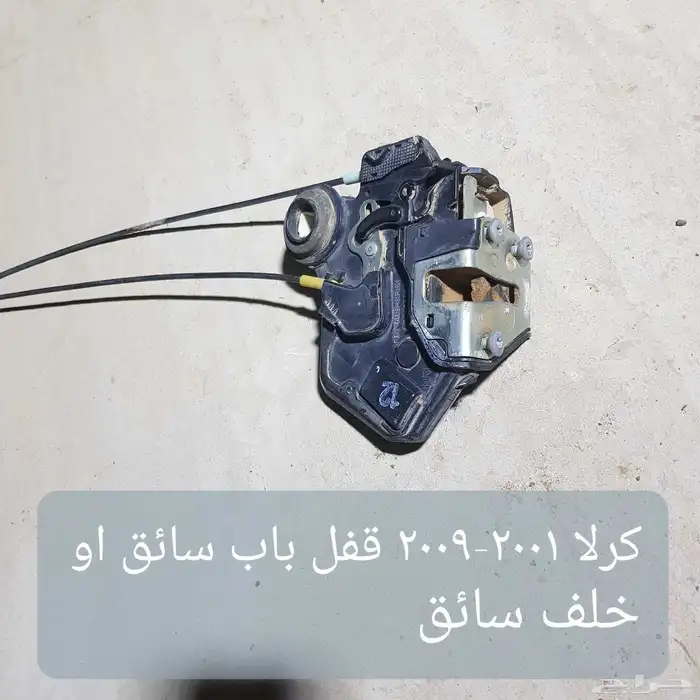 للبيع قطع كرلا 2008- 2012 متنوعه ونظيفه 40