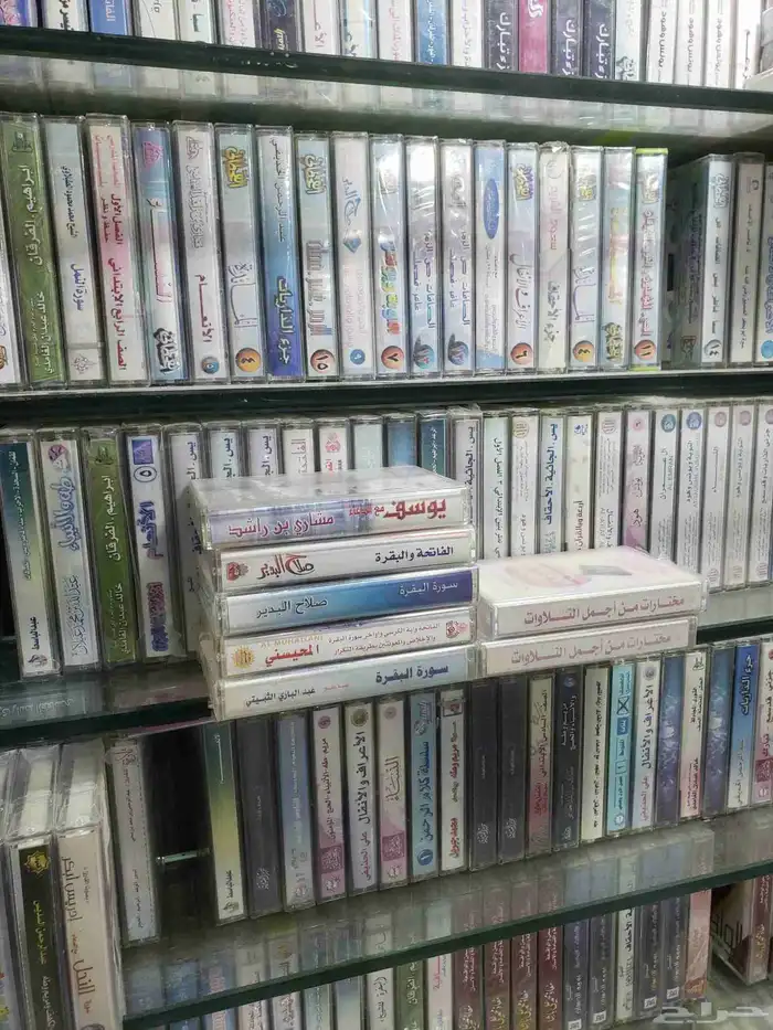 كاسيتات قران 1