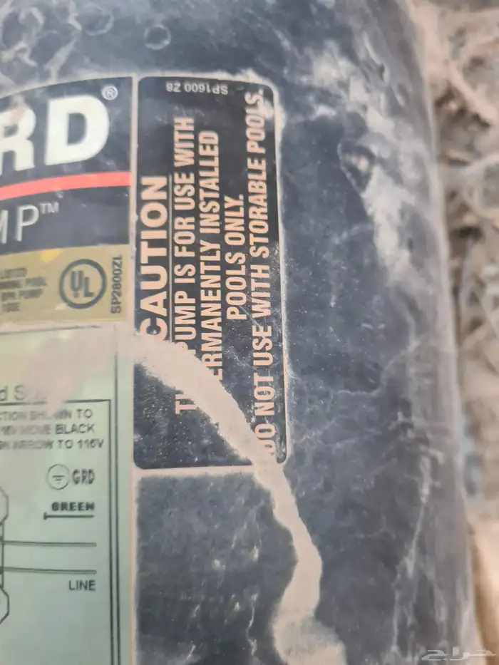 ممضخه مع فلتر مع حمام سباحه كامل للبيع 1