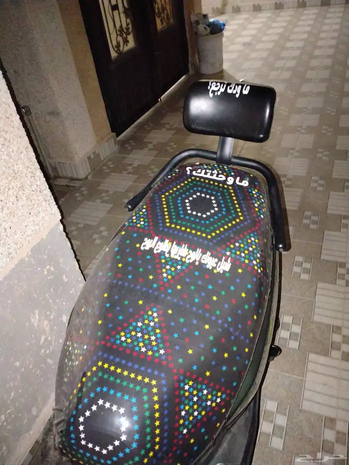 سكوتر 2
