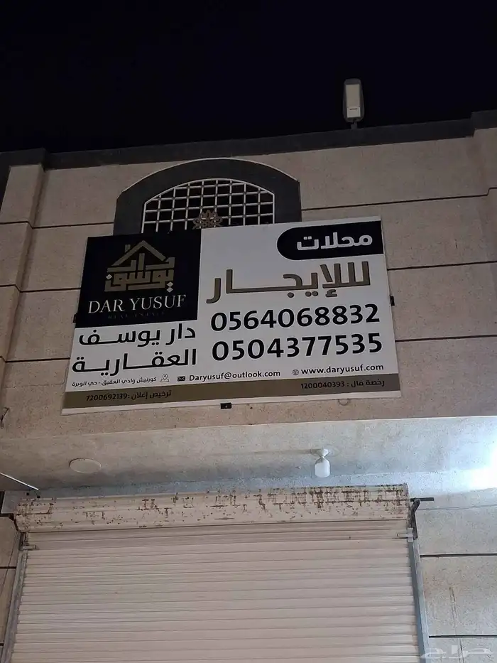 4 محلات تجارية للايجار بحي السكب 5