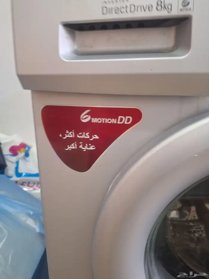 غسالة ال جي 2