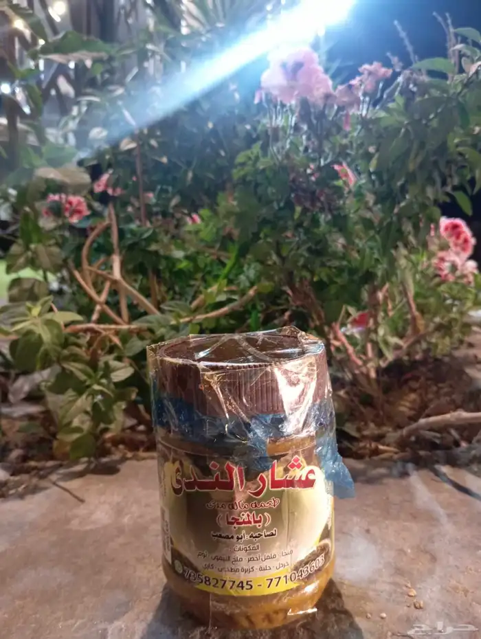 عشار عدني عشار بالليمون   عشار بالمنجا 0