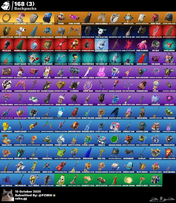 حساب فورت نايت ( انباع الله يبارك له ) 1