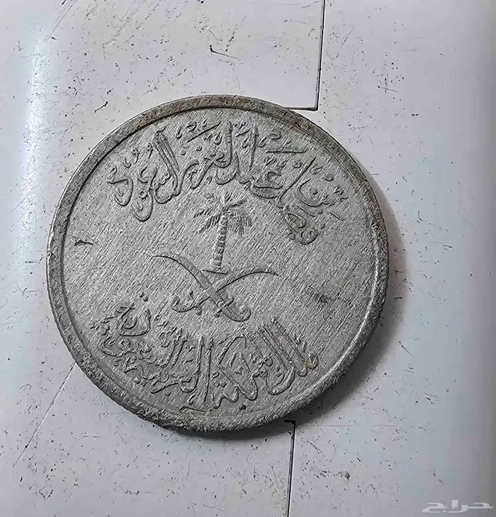 عمله بعهد الملك فيصل بن عبدالعزيز آل سعود رحمه الله 1