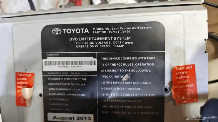 شاشة لاندكروزر وكالة جكسار الاصلية 2014 2