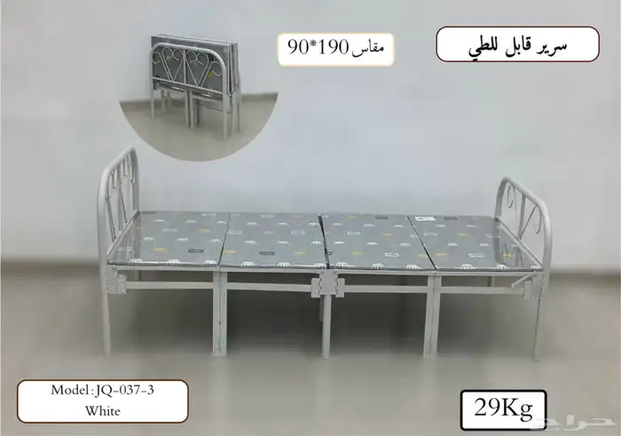 سرير قابل للطي 3