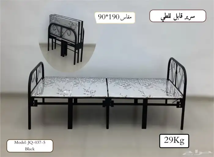 سرير قابل للطي 5