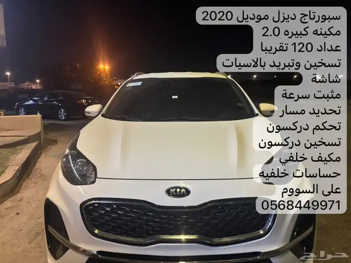 للبيع سبورتاج ديزل وارد كوريا 0