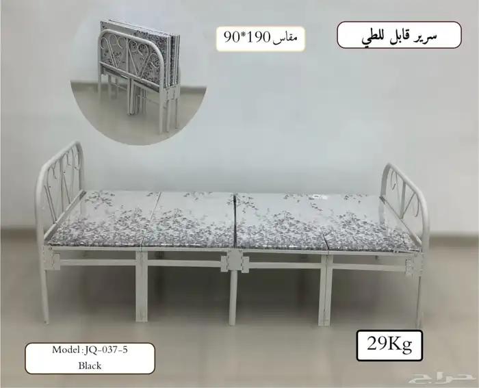 سرير قابل للطي 1