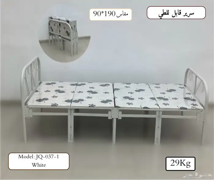 سرير قابل للطي 0