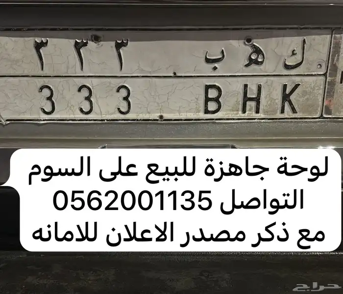 لوحة مميزه للبيع 0