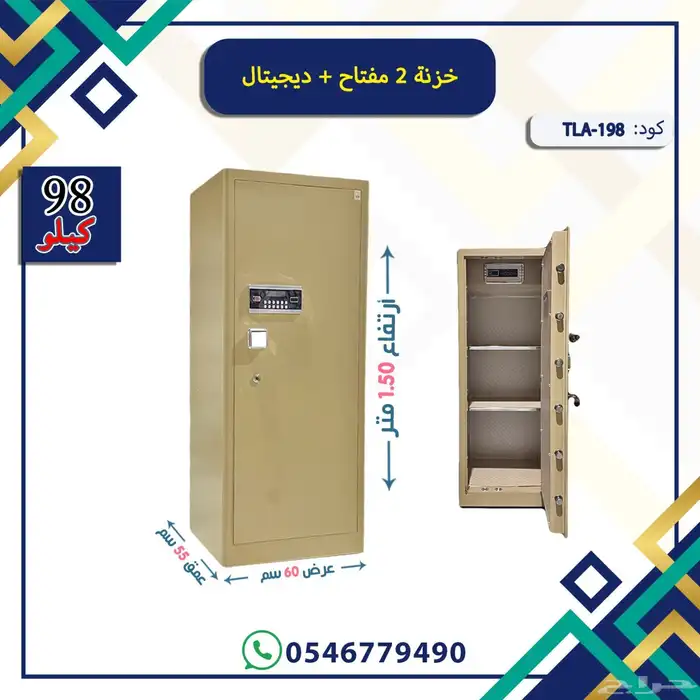 خزنات فولاذ مفتاحين ودجتال 5