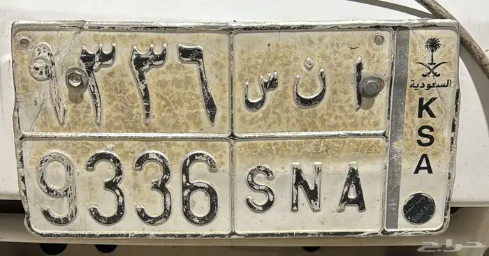 لوحة ا ن س 9336 0