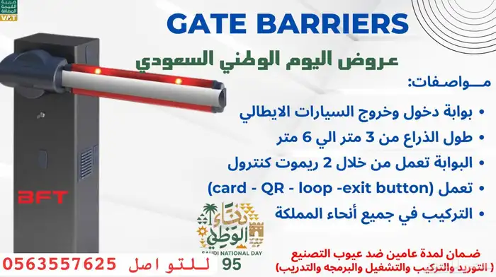 بوابات مواقف بوابه دخول وخروج السيارات 1