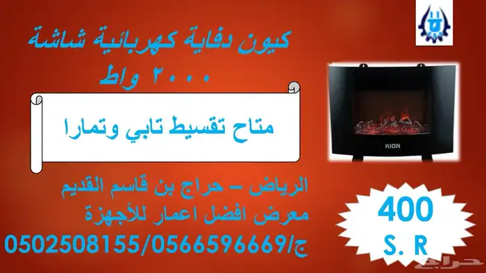 كيون دفاية نظام شاشة 2000 واط 0