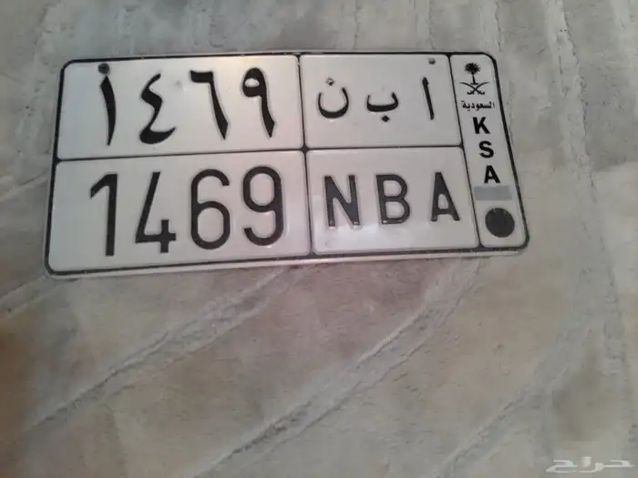 لوحه للبيع سبب البيع الثانيه راحت 0