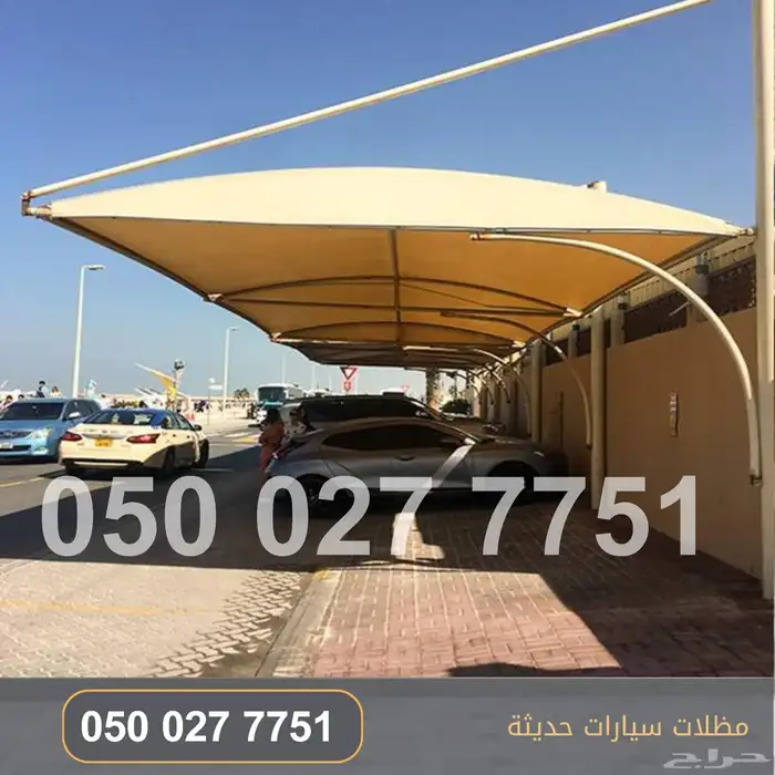 مظلات 2