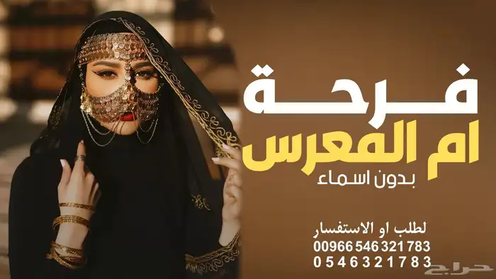 استديو تنفيذ زفات وشيلات 2