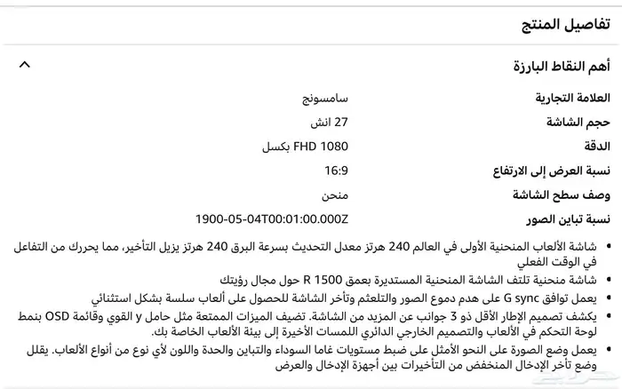 شاشه قيمنق 1