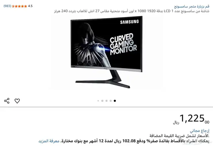 شاشه قيمنق 0