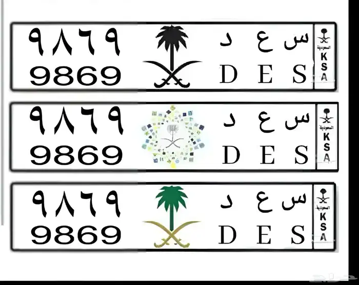 للبيع لوحه سعد قفل اربع ارقام 0