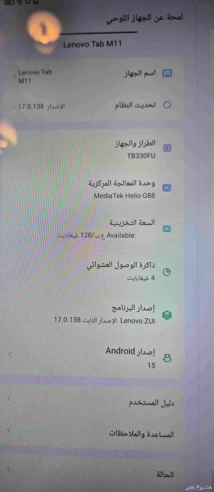 Lenovo tab M11 128g للبيع 7