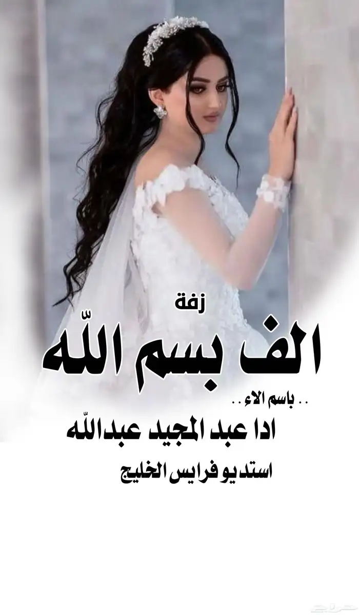 تنفيذ زفات وشيلات حسب الطلب 0
