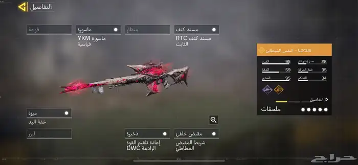 حساب كود موبايل للبيع والبدل 8