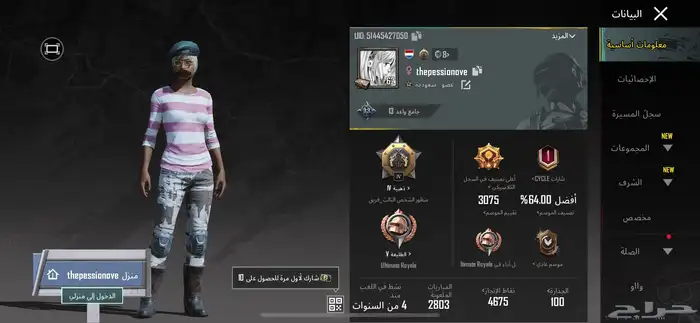 حساب ببجي 10