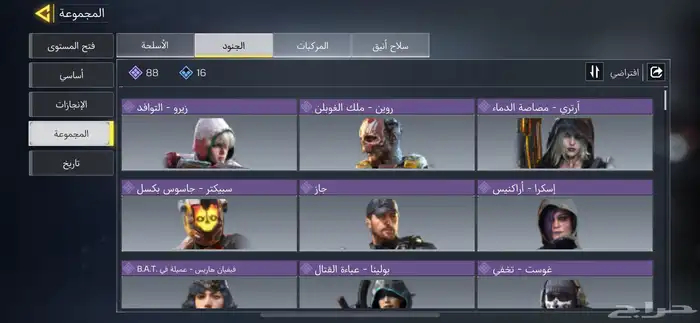 حساب كود موبايل للبيع والبدل 2