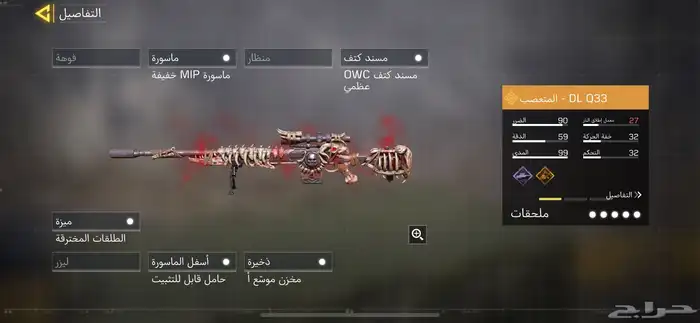 حساب كود موبايل للبيع والبدل 4