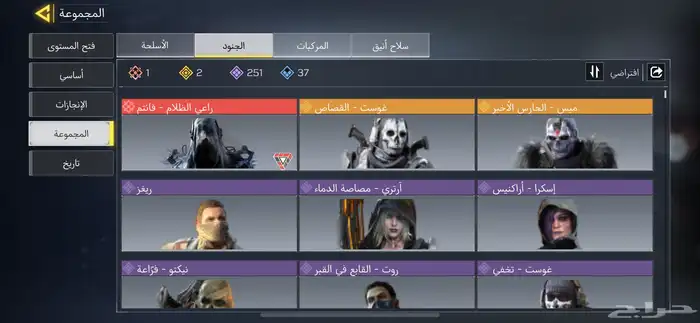 حساب كود موبايل سكن راعي الظلام مطور فنش 6