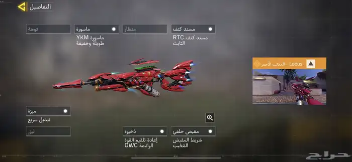 حساب كود موبايل للبيع والبدل 6