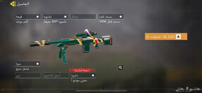 حساب كود موبايل للبيع والبدل 9