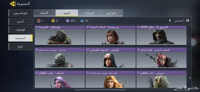 حساب كود موبايل سكن راعي الظلام مطور فنش 14