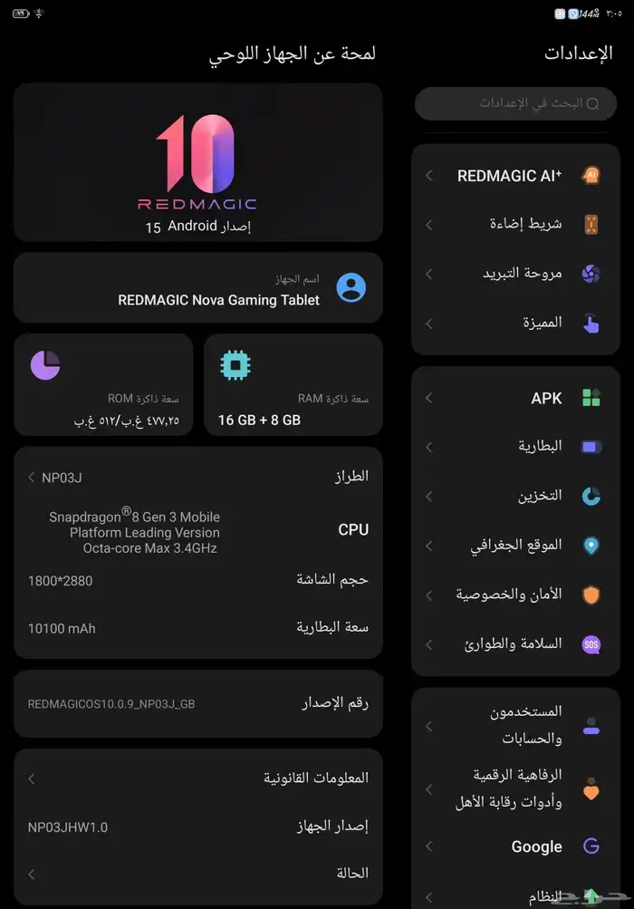 ريد ماجيك نوفا تاب ( للالعاب) 6