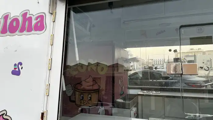 جمس سافانا ايسكريم 3