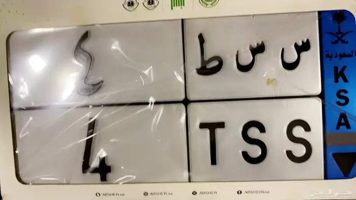 لوحة نقل خاص مميزه 0
